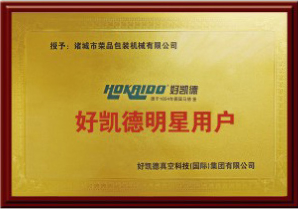 好凱德明星用戶